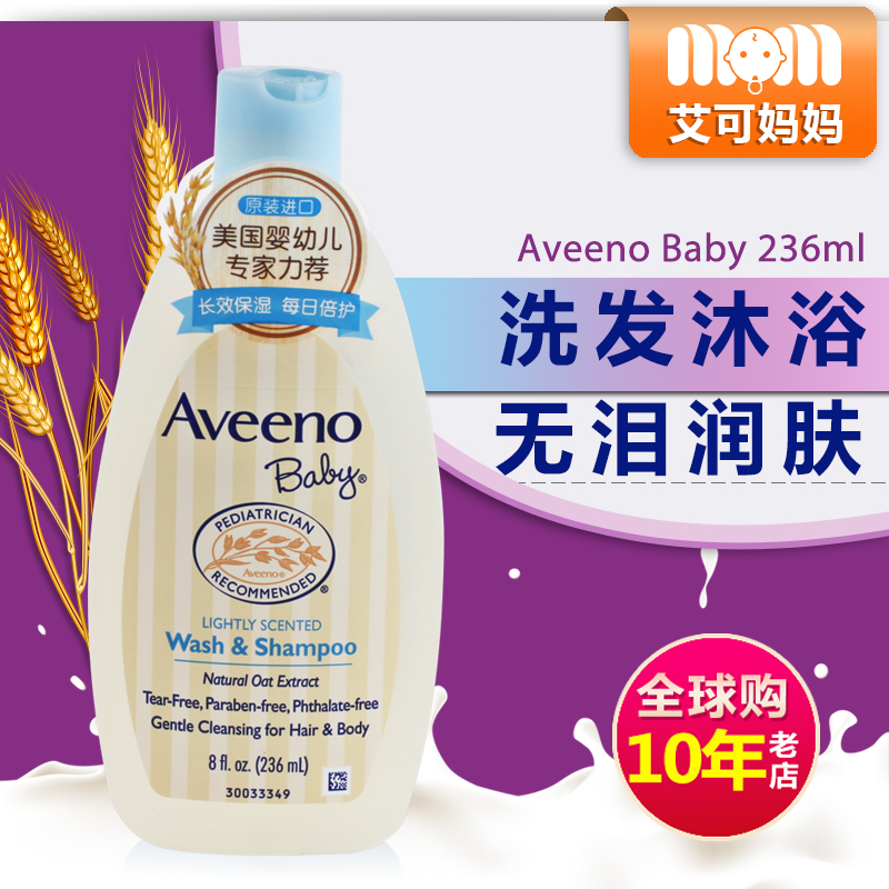 美国Aveeno艾惟诺洗发沐浴二合一婴儿童洗发水沐浴露宝宝幼儿正品|msdalam kategori lampin/Xihu/makan/push pelarik, Mandi produk penjagaan kulit bayi, syampu - dari Buy2taobao.com untuk memberikan perkhidmatan ejen Taobao profesional membeli
