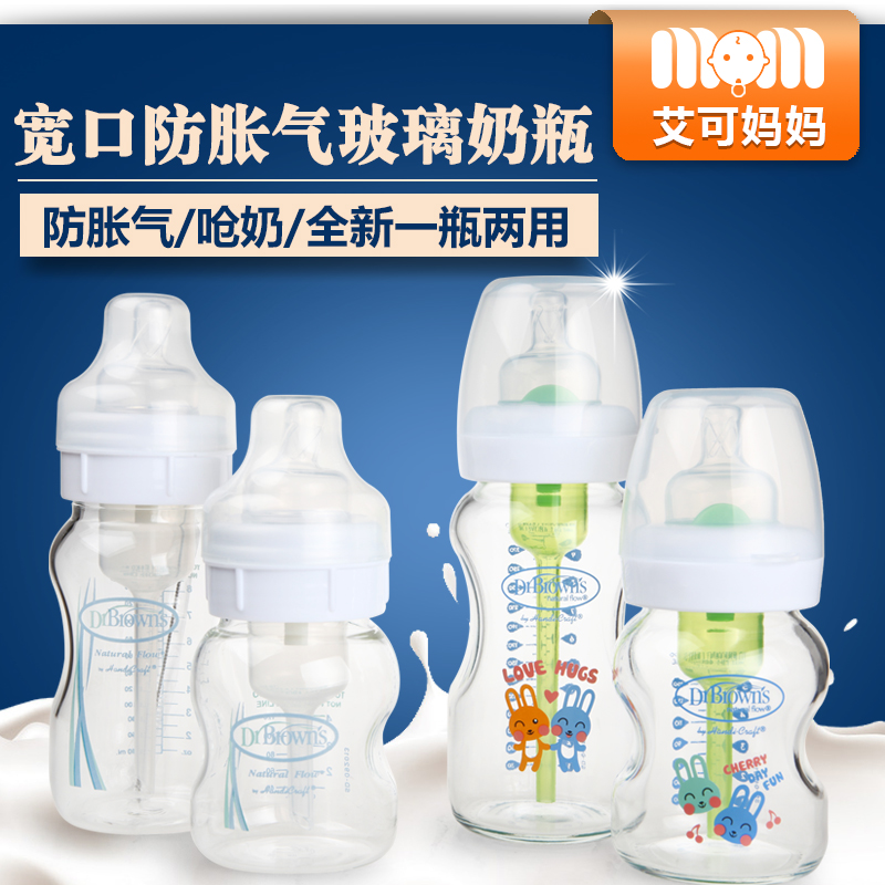 quality goods Dr. Brown Feeding bottle baby standard Anti-inflation Glass bottles Newborn Feeding bottle Wide mouth bottlein the Diapers/Care/Feeding/Push lathe , Feeding bottle/Bottles related , Feeding bottle category - from Buy2taobao.com to provide professional Taobao agent buy service