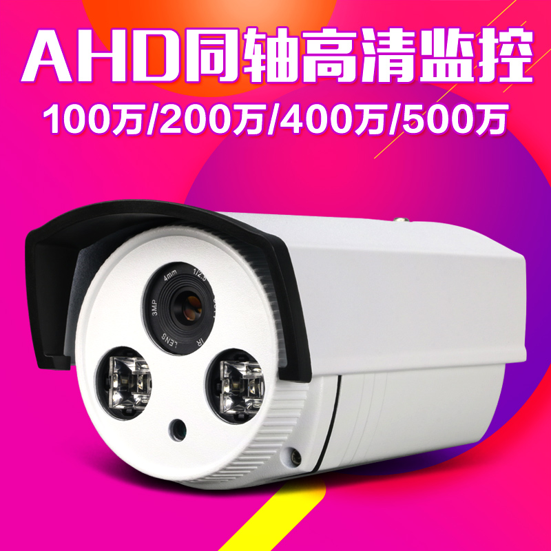 雄迈AHD同轴高清500万摄像机5MP台湾监控器探头PNTSC双制红外夜视|msdalam kategori elektronik/Electrician, Pemantauan peralatan dan sistem, kamera pengawasan, Kamera inframerah - dari Buy2taobao.com untuk memberikan perkhidmatan ejen Taobao profesional membeli