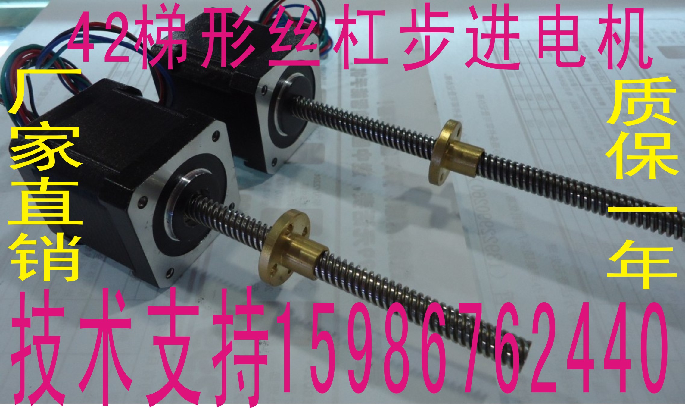 42丝杠直线步进电机 47MM 42两相丝杆直线步进电机 4.4KG.cm 4线|ruв категории оборудование/инструменты, электромеханический оборудование, двигатели фитинги - от Buy2taobao.com для оказания профессиональной услуги покупки агента Taobao