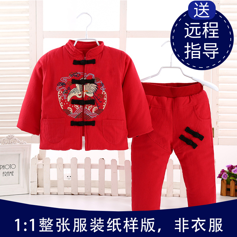 兒童唐裝套裝新年裝紙樣版1:1手工DIY制作樣板在類目 個性定製/設計服務/DIY, 服飾箱包定製, 服裝定製, 針織類定製中 - 來自Buy2taobao.com提供專業的淘寶代購服務