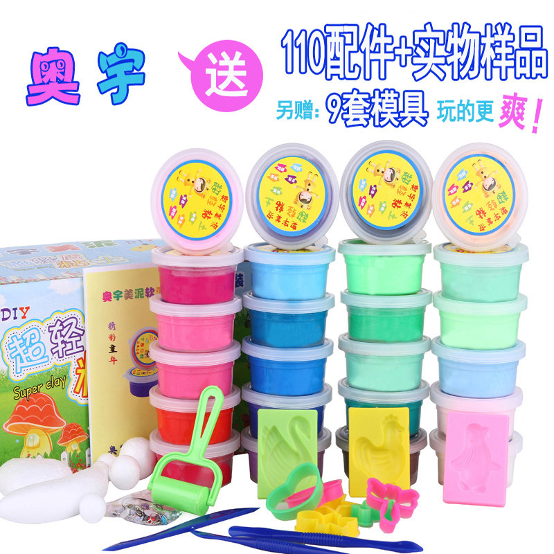 奥宇超轻纸粘土太空魔法质粘土套装彩泥3d橡皮泥无毒正品24色套装