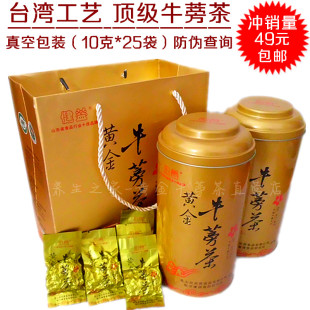  顶级牛蒡茶台湾牛蒡茶 苍山黄金牛蒡茶 正品包邮 特级 高品质