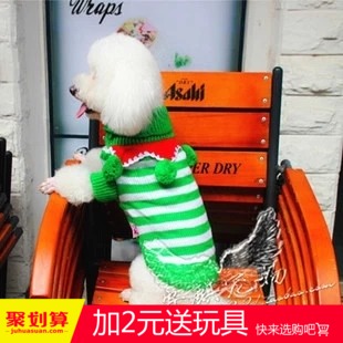 B仓包邮|泰迪衣服秋冬 宠物吉娃娃巴哥贵宾比熊冬装 狗狗毛衣服饰在类目 宠物/宠物食品及用品, 宠物服饰及配件, 宠物服装/雨衣中 - 来自Buy2taobao.com提供专业的淘宝代购服务
