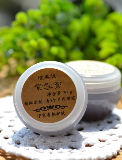 萬能紫雲膏⊙ 經典版 紫草膏/痘痘消嚴 燒燙傷 蚊蟲叮咬在類目 美容護膚/美體/精油, 精油芳療, 複方精油中 - 來自Buy2taobao.com提供專業的淘寶代購服務