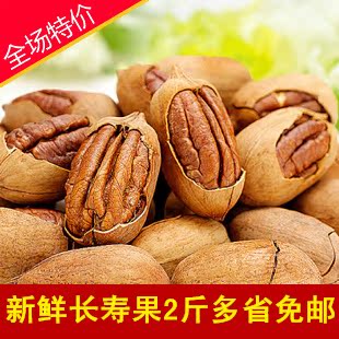  新货促销 250g 特价碧根果2斤包邮 奶油长寿果 美国山核桃 坚果