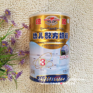  【2听包邮】燎原金装婴幼儿牦牛奶粉900克 3段绝对正品假一罚十
