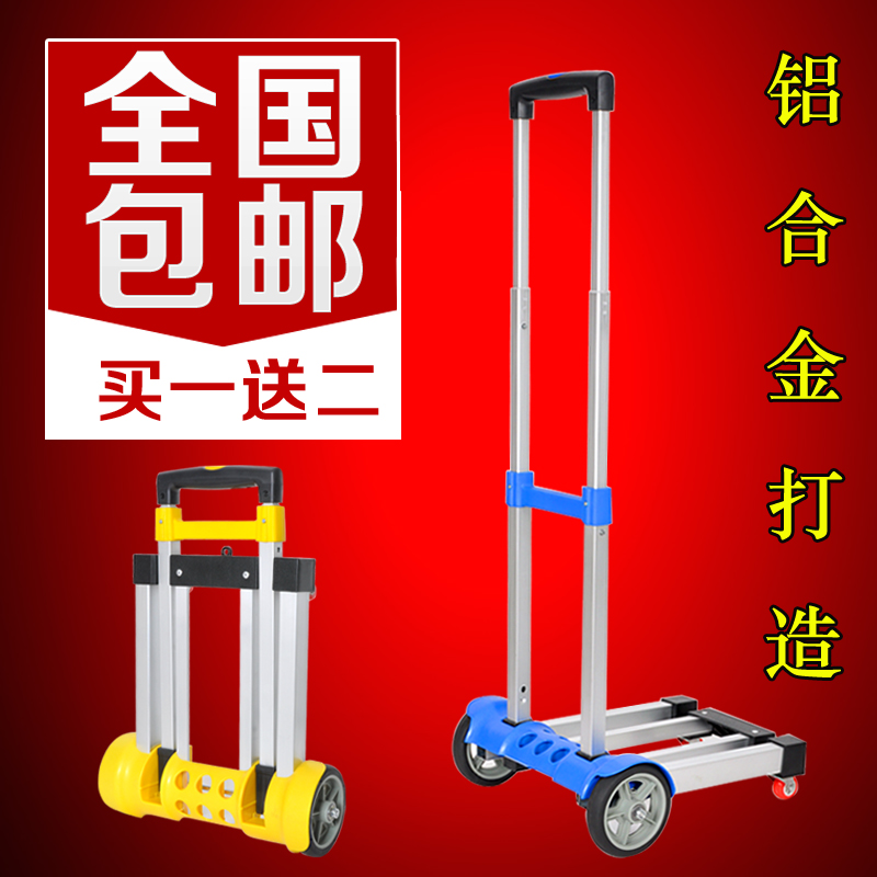 鋁合金折疊行李車拉杆購物車小拉車手推車便攜手拖車拉貨車搬運車在類目 收納整理, 家庭收納用具, 便攜購物車中 - 來自Buy2taobao.com提供專業的淘寶代購服務