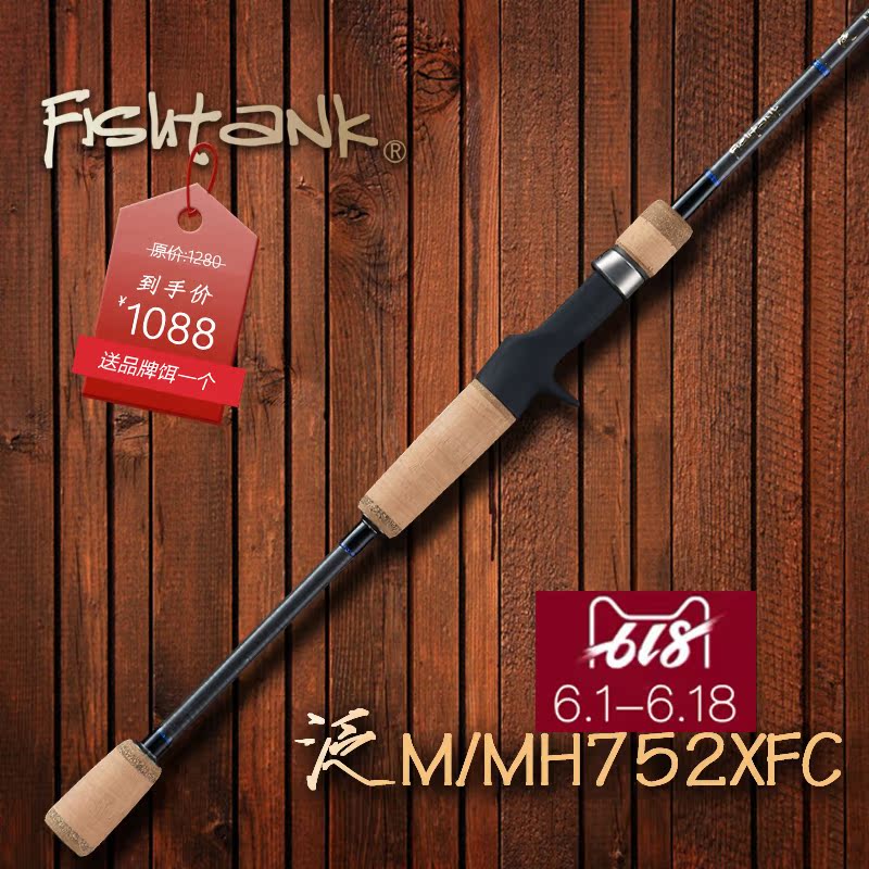 Fishtank 泛 M/MH752XFC 枪柄 超远投路亚竿 翘嘴 鳡鱼 变调杆在类目 户外/登山/野营/旅行用品, 垂钓装备, 钓竿中 - 来自Buy2taobao.com提供专业的淘宝代购服务