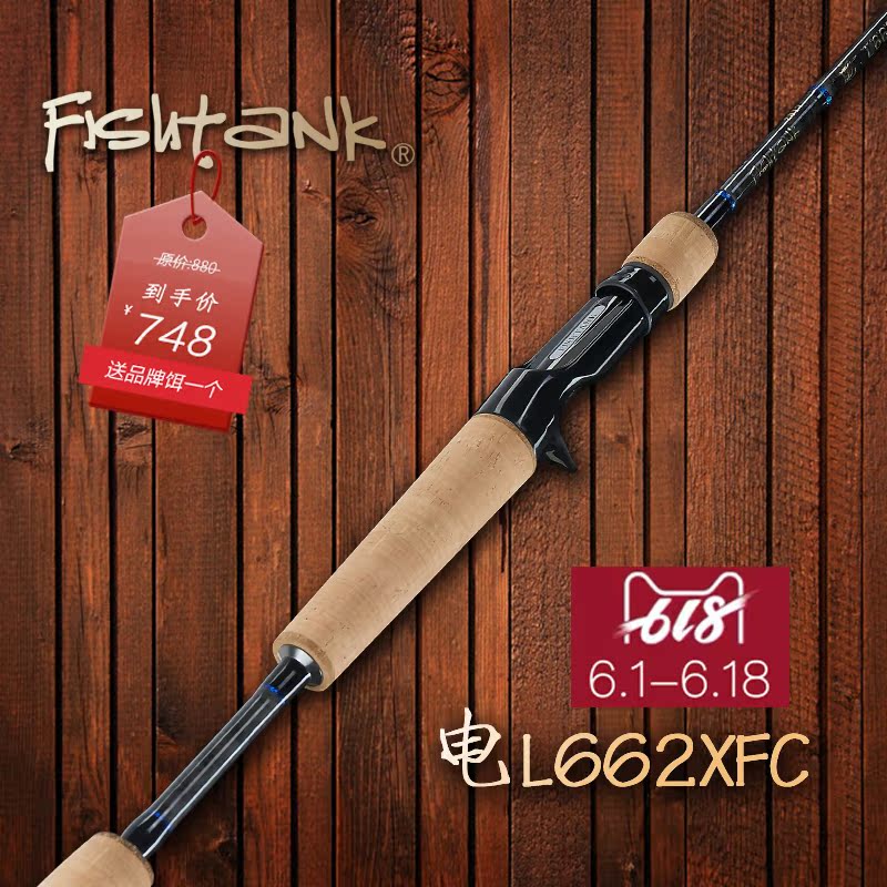 Fishtank 電 L662XFC 新款藍色輕量版電系列 蜻蜓專業蟲竿 jig竿在類目 戶外/登山/野營/旅行用品, 垂釣裝備, 釣竿中 - 來自Buy2taobao.com提供專業的淘寶代購服務