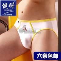 4条包邮<em>健将</em>男士<em>内裤</em>正品纯棉儿童三角<em>内裤</em>男