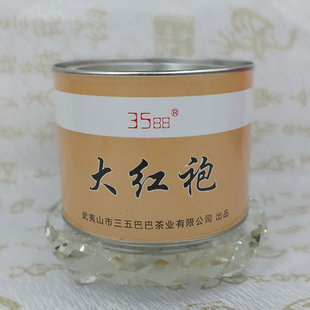  3588牌武夷山大红袍茶叶 武夷岩茶 特级乌龙茶 减肥刮油 特价包邮