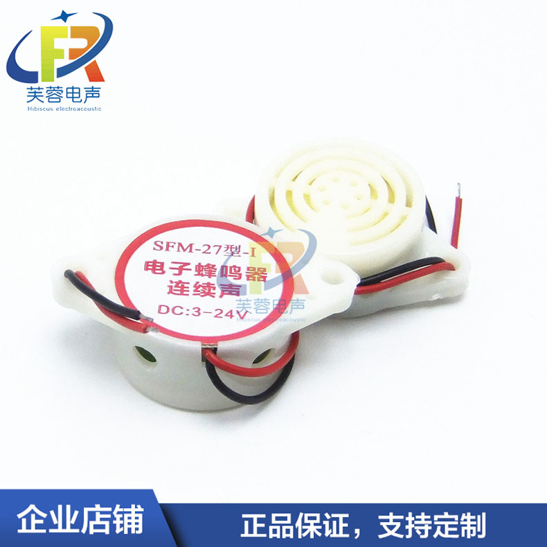 Manufactor Direct selling High score Alarm SFM-27 DC3-24V Continuous sound Xiangqi Buzzerin the 3C Digital Accessories, Electronic components market , Electroacoustic equipment, Buzzer/Sounders/Siren category - from Buy2taobao.com to provide professional Taobao agent buy service