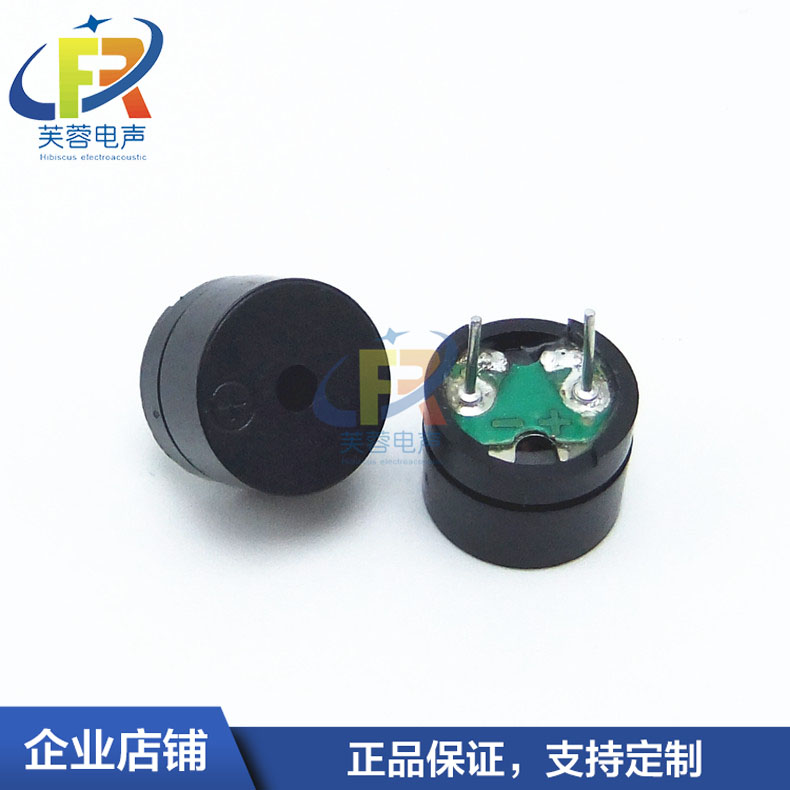 12085P通用无源蜂鸣器 电磁式 阻抗16欧 交流/2KHz 通用插针AC|ruв категории Цифровые аксессуары, рынок электронных компонентов, электроакустический средство, пищик/акустический генератор/извещатель - от Buy2taobao.com для оказания профессиональной услуги покупки агента Taobao
