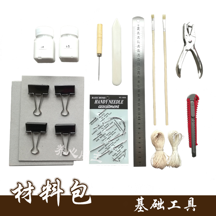 包邮!线装书手工装订工具 diy手工书手账制作修书工具 打孔锥子在类目 模玩/动漫/周边/cos/桌游, 模型制作工具/辅料耗材中 - 来自Buy2taobao.com提供专业的淘宝代购服务
