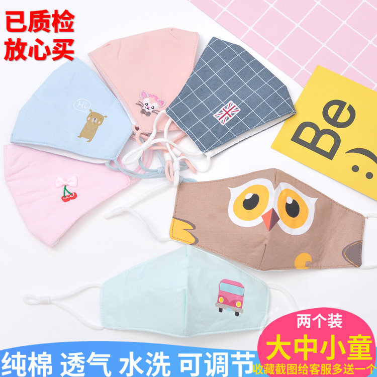 children Mask pure cotton ventilation breathing Autumn and winter men and women Big boy Cartoon lovely baby Mask babyin the Home Daily , Protective Equipment , Masks category - from Buy2taobao.com to provide professional Taobao agent buy service