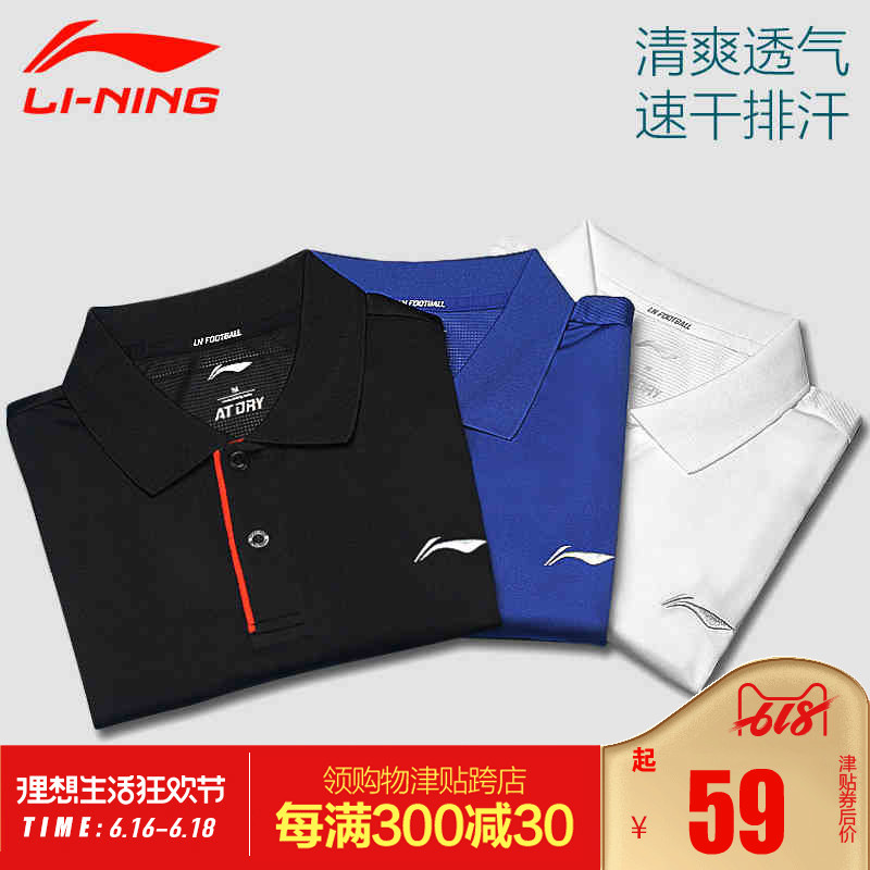 李宁短袖男POLO衫2019年夏款透气舒适V领T恤翻领排汗速干运动套装|msdalam kategori sukan/pakaian kasual, baju sukan POLO - dari Buy2taobao.com untuk memberikan perkhidmatan ejen Taobao profesional membeli
