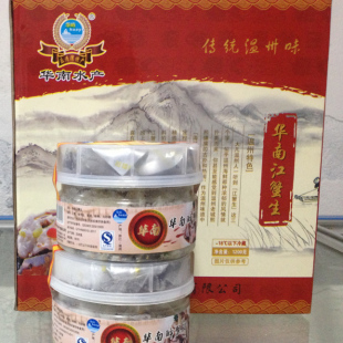  温州特产华南白膏江蟹生200g海鲜即食螃蟹股醉蟹钳