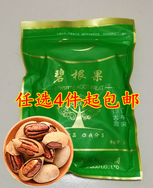 Amoy edge U.S.A Hickory cream Longevity fruit Pecan Optional 4in the Snacks/Nuts/Specialty , Hickory/Nuts/Roasting , Walnut category - from Buy2taobao.com to provide professional Taobao agent buy service