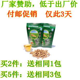  【特级牛蒡片】出口毛尖级黄金牛蒡茶 牛榜茶 【买2送1,买5送3】