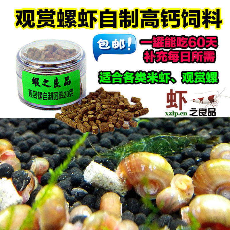 Ichiban self-control Crystal Shrimp Class n. Ornamental snails Crayfish Sky Ornamental crab feedin the Pet/Pet food and supplies , Aqua World , Turtle Watch/Turtle feed category - from Buy2taobao.com to provide professional Taobao agent buy service
