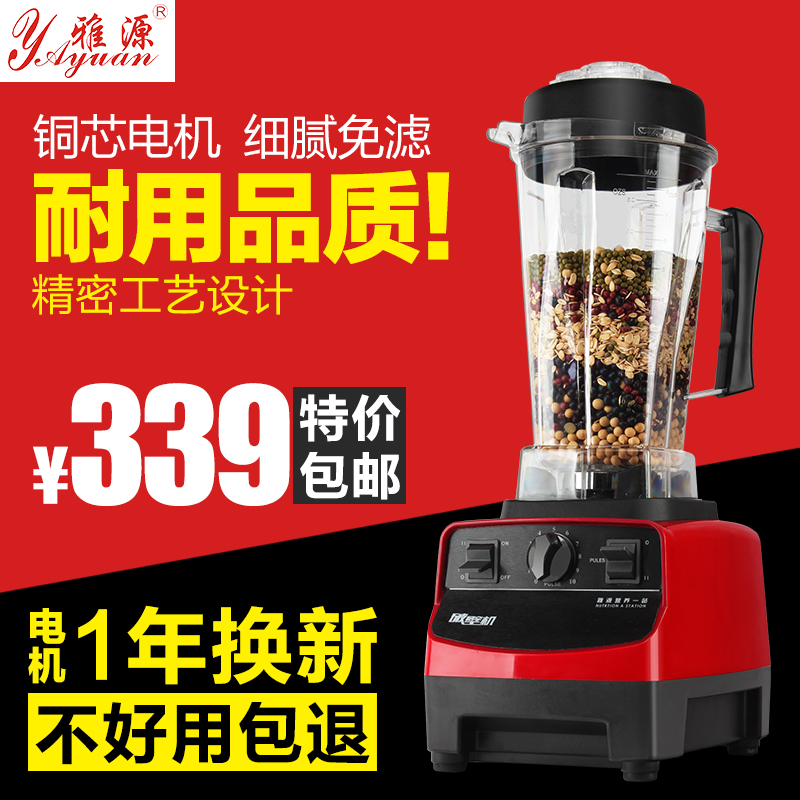 雅源708現磨豆漿機 商用多功能五谷無渣豆漿機 大容量攪拌機免濾在類目 廚房電器, 商用廚電, 商用豆漿機中 - 來自Buy2taobao.com提供專業的淘寶代購服務