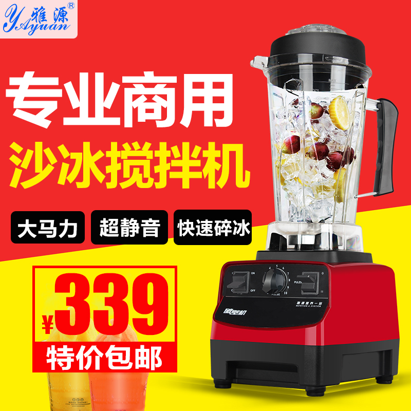 雅源708沙冰机商用 奶茶店大马力冰沙碎冰机 奶昔料理搅拌机 包邮|msdalam kategori peralatan dapur, dapur elektrik komersial, Air ais/ais dihancurkan/smoothies - dari Buy2taobao.com untuk memberikan perkhidmatan ejen Taobao profesional membeli