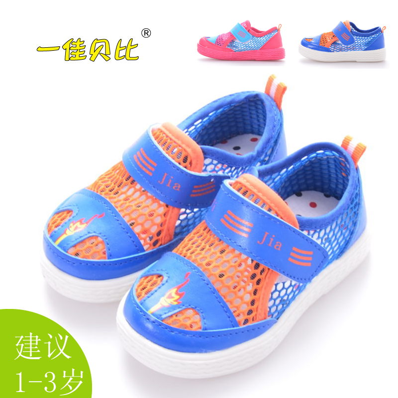 New products summer men and women Children sandals Single shoes children Mesh ventilation non-slip Soft-soled baby shoes Loss clearancein the Shoes/Baby Shoes/Parent-child shoes , Sports shoes category - from Buy2taobao.com to provide professional Taobao agent buy service
