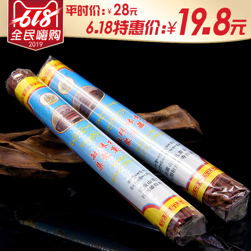 敏珠林寺集聚熏藏香西藏密宗天然供佛香线型卧香佛教寺庙家用熏香在类目 洗护清洁剂/卫生巾/纸/香薰, 香熏用品, 香熏香料中 - 来自Buy2taobao.com提供专业的淘宝代购服务