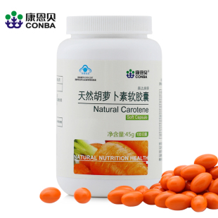  康恩贝 元邦 天然胡萝卜素软胶囊 0.45g*100粒