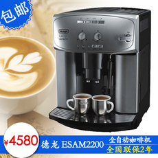 意大利进口Delonghi/德龙 ESAM2200 家用全自动咖啡机 发票/包邮