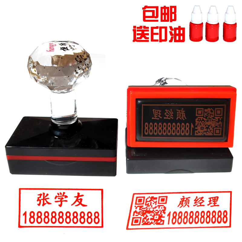 刻张印章长方形光敏刻章定刻定做姓名电话二维码定制快递章印制作|ruв категории персональные настройки/разработка услуг/DIY, управление/канцелярские настройки, личная печать/интерес печать изготовлять услуги - от Buy2taobao.com для оказания профессиональной услуги покупки агента Taobao