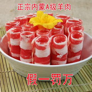  美洋洋新鲜羔羊肉 火锅 羊肉 小肥羊 羊肉卷 真空包装