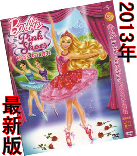 芭比公主之纷红鞋子DVD 最新芭比娃娃动画片