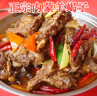  内蒙正宗羊蝎子 羊大骨 羊脊骨 真空包装  火锅 红烧羊肉卷片