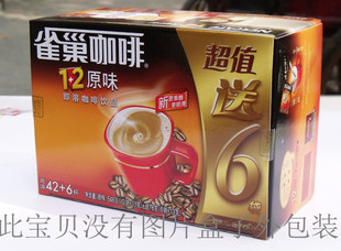  雀巢咖啡 42+6原味咖啡 13g/袋 12年12月 速溶咖啡 特价拆盒销售