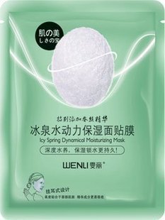 雯丽 冰泉水动力保湿面贴膜【5片装】挂耳式面膜 补水保湿一整天在类目 洗护清洁剂/卫生巾/纸/香薰, 洗发沐浴/个人清洁, 面部清洁/护理, 面膜中 - 来自Buy2taobao.com提供专业的淘宝代购服务