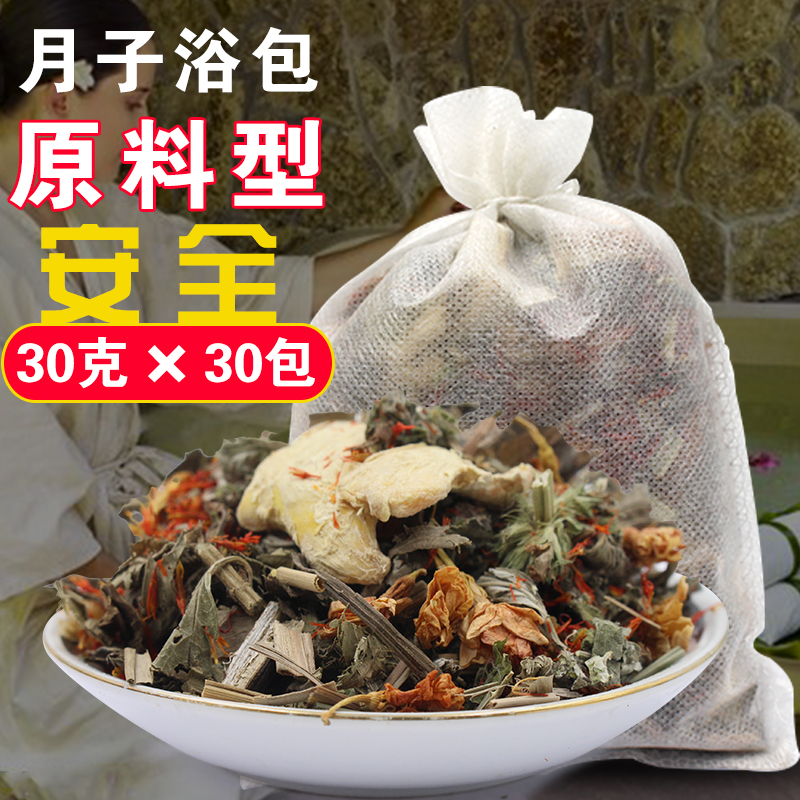 瑶浴药浴产后调理洗澡洗头泡脚艾草满月发汗熏蒸药包泡澡月子病包|msdalam kategori Care pembersih/tuala wanita/kertas/Aromatherapy, Rambut dan badan/kebersihan peribadi, Pembersih badan, kit mandi - dari Buy2taobao.com untuk memberikan perkhidmatan ejen Taobao profesional membeli