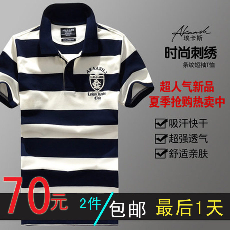 短袖男装2013新款  男式条纹大码保罗 男款短袖POLO衫 韩版 潮