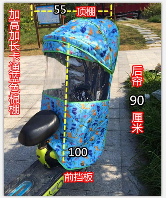秋冬加大加厚保暖防風防雨自行車電瓶電動車兒童座椅雨棚後置棉棚在類目 自行車/騎行裝備/零配件, 自行車/單車裝備, 兒童座椅中 - 來自Buy2taobao.com提供專業的淘寶代購服務