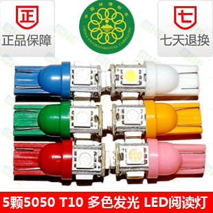 EHE T10直插 LED阅读灯门灯室内灯牌照灯 白绿红黄蓝光粉红LED灯|ruв категории автомобиль/товаров/аксессуары/переоснащение, автозапчасти, система освещения, автомобильная лампочка - от Buy2taobao.com для оказания профессиональной услуги покупки агента Taobao