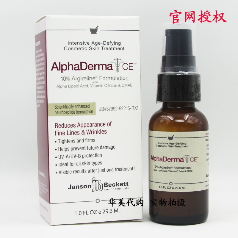 无盒21.11 美国原装Janson JB AlphaDerma CE 六胜肽抗皱精华乳液|msdalam kategori Beauty/badan/minyak pati, Essence muka - dari Buy2taobao.com untuk memberikan perkhidmatan ejen Taobao profesional membeli