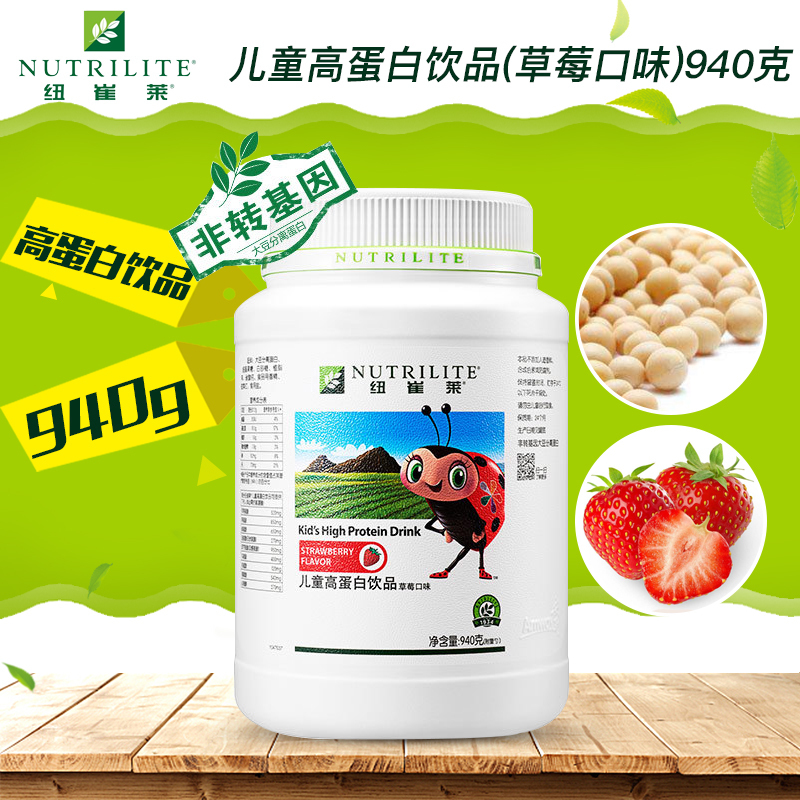 安利儿童蛋白粉940G 纽崔莱儿童高蛋白饮品 草莓味蛋白质粉在类目 保健食品/膳食营养补充食品, 普通膳食营养食品, 蛋白粉/氨基酸/胶原蛋白, 大豆分离蛋白中 - 来自Buy2taobao.com提供专业的淘宝代购服务