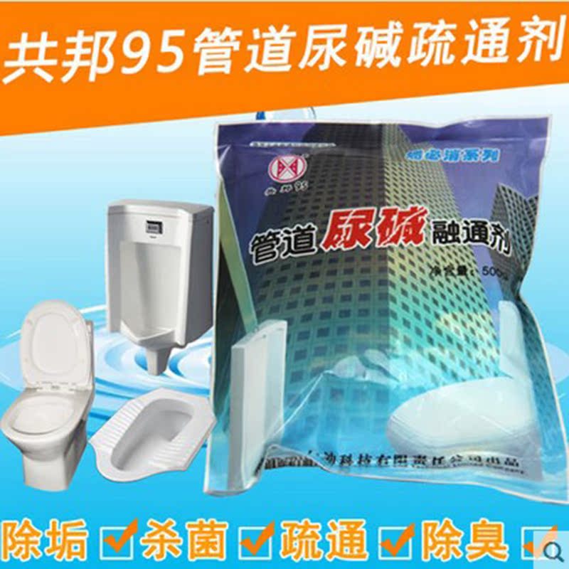 尿碱融通剂强力管道疏通剂清洗厕所去除马桶尿碱尿垢瓷砖除垢剂在类目 洗护清洁剂/卫生巾/纸/香薰, 家庭环境清洁剂, 管道疏通剂中 - 来自Buy2taobao.com提供专业的淘宝代购服务