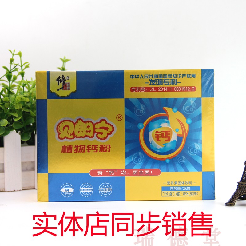 修正优智贝朗宁植物钙粉钙镁山药粉黄瓜粉30袋装在类目 奶粉/辅食/营养品/零食, 婴幼儿营养品, 钙铁锌中 - 来自Buy2taobao.com提供专业的淘宝代购服务