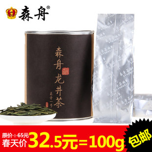  西湖龙井 绿茶叶 森舟金冠店龙井茶 正宗雨前西湖龙井春茶 包邮