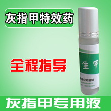 The onychomycosis for liquid A. essential oils get rid of onychomycosis cure thickening deformation of powder debris onychomycosis