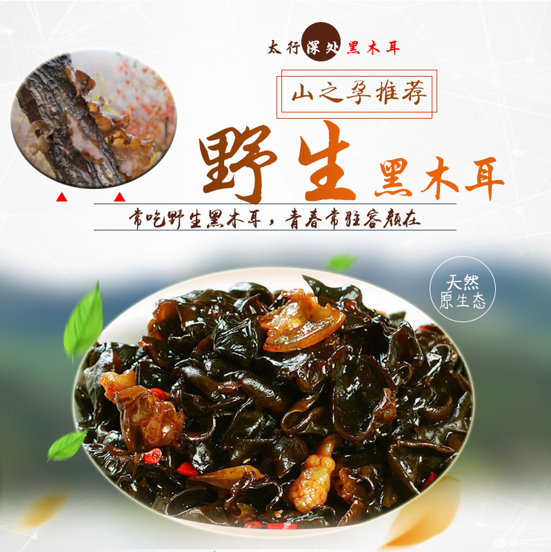 黑木耳干货特级野生 500g小黑木耳野生小碗耳 黑木耳干货散装|ruв категории зерно риса/север и Юг сухих грузов/приправы, север и Юг сухих грузов/мясо сухих грузов, сухогрузный/родной, чёрный гриб - от Buy2taobao.com для оказания профессиональной услуги покупки агента Taobao