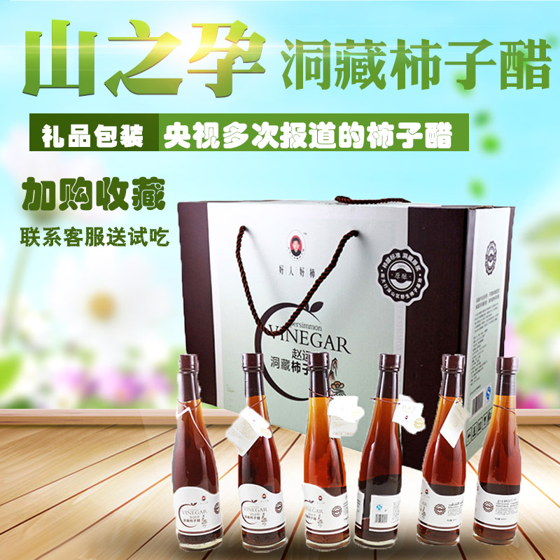 Dongzang persimmon vinegar 2250 Milliliter gift Salad Dumplings Shanxi 4 years Henan Zhao Yunhua Vinegarin the Agri rice/Dried foods/Condiment , Condiment/Jam/Salad , Daily spices , Vinegar products category - from Buy2taobao.com to provide professional Taobao agent buy service