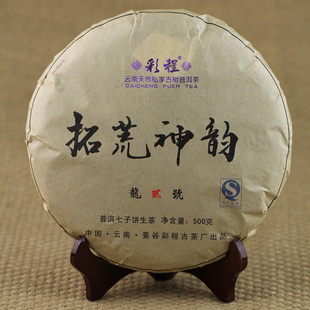  预售 拓荒神韵 龙二号古树 云南普洱茶 生茶 年 500克 彩程